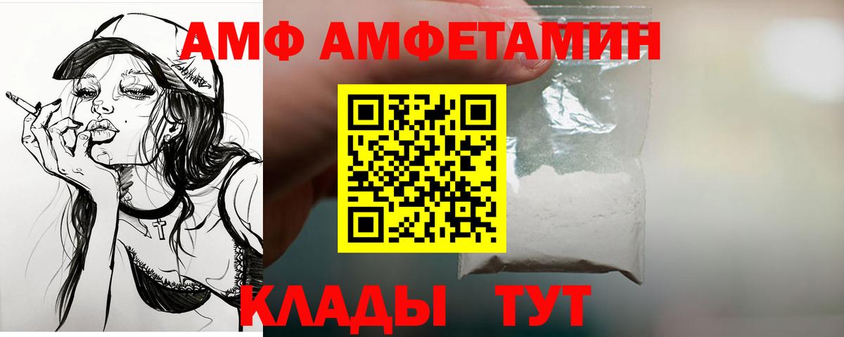 Курган  мориарти Telegram  Вход с VPN  АМФ 97%  Amphetamine 