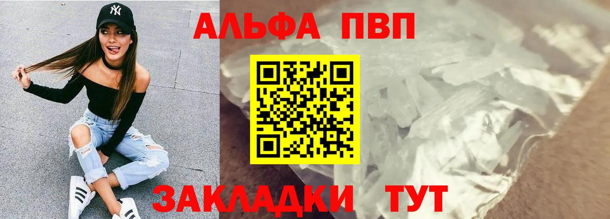 А ПВП СК КРИС  Alpha PVP СК  Alfa_PVP Соль  магазин    Вход с VPN  Курган  Alpha-PVP 
