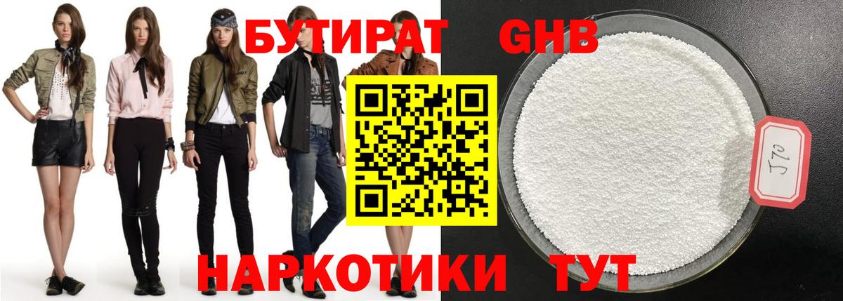 Курган  БУТИРАТ оксана  Вход с VPN 