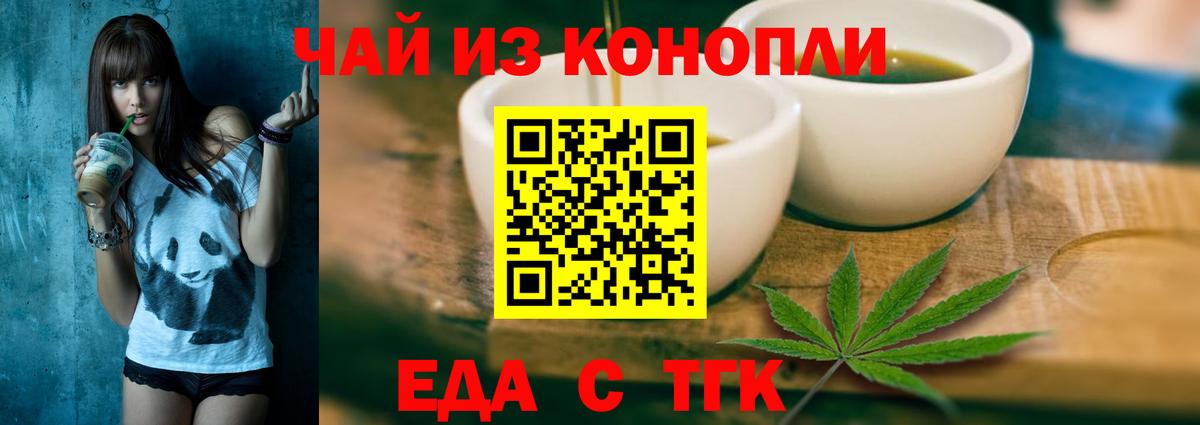 Курган  Еда ТГК марихуана  Вход с VPN 