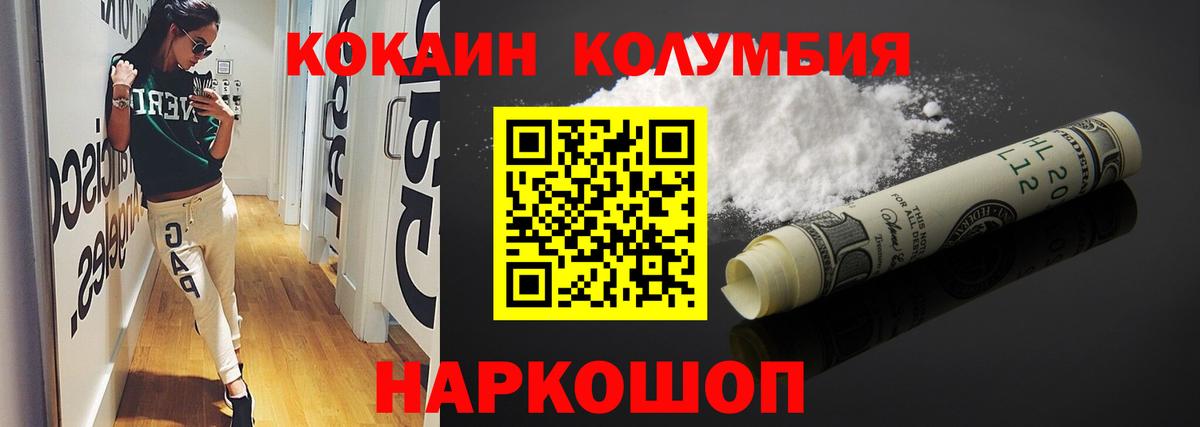 Cocaine Fish Scale  Кокаин Колумбийский  Курган  Вход с VPN 