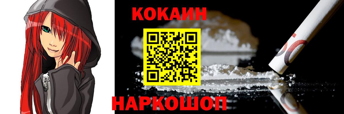  КОКАИН Курган