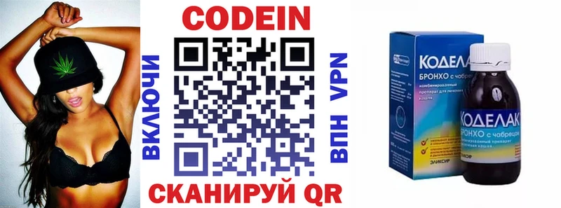 Кодеиновый сироп Lean напиток Lean (лин) Курган