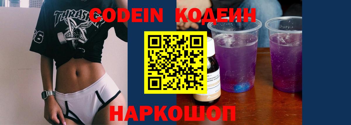 Марихуана  Канабис  НБОМе  COCAIN  Вход с VPN  Курган  Гашиш  Меф МЯУ МЯУ   Метамфетамин 