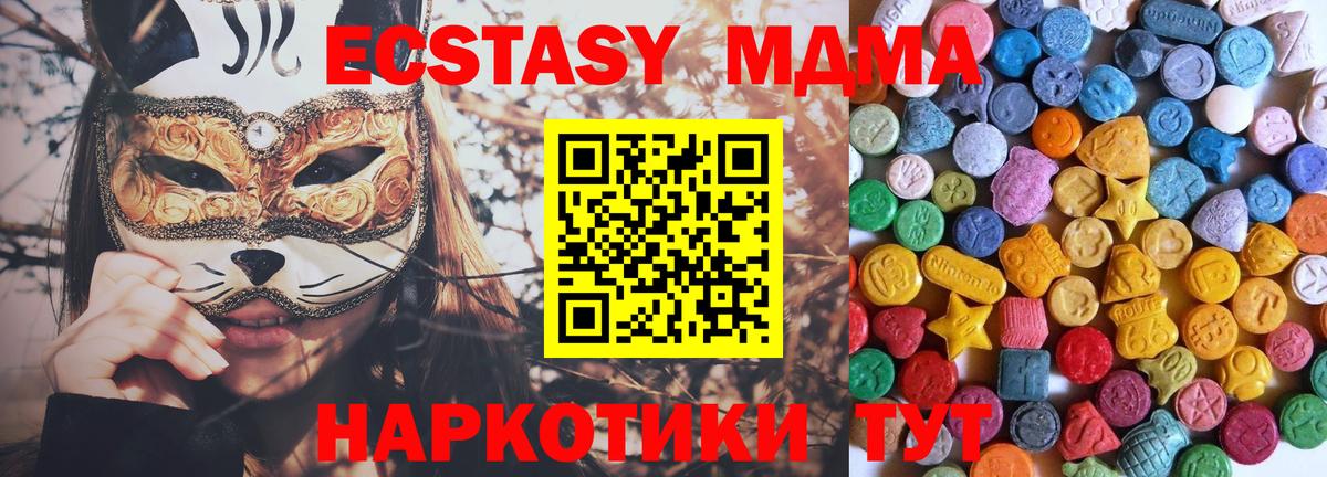 Курган  Ecstasy  ЭКСТАЗИ Punisher  Вход с VPN  OMG рабочий сайт  Экстази диски 