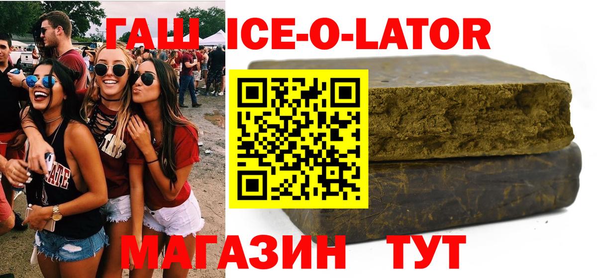 Курган  Гашиш Premium  Вход с VPN 