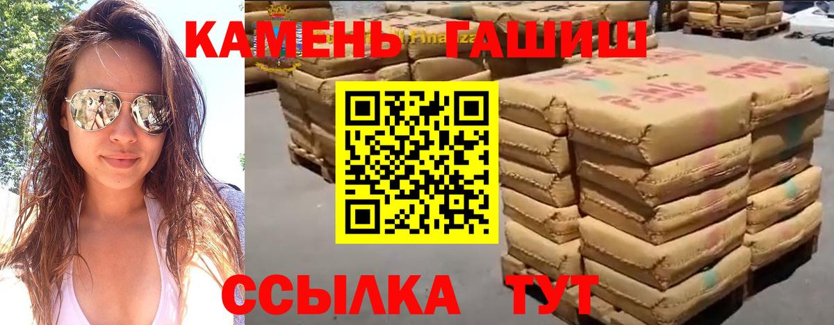 ГАШ убойный Курган