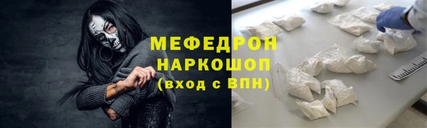 мефедрон мука Арсеньев