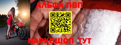 альфа пвп VHQ Белореченск