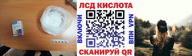 LSD-25 экстази кислота  купить закладку  Курган 