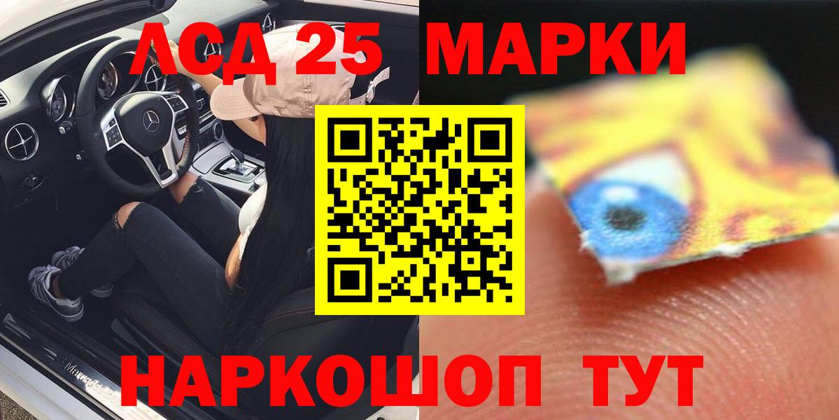 Курган  Лсд 25 экстази кислота  LSD-25 экстази ecstasy  Вход с VPN 