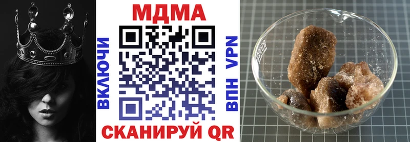 MDMA кристаллы  МЕГА как войти  Курган 