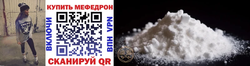 где купить наркоту  Курган  hydra как зайти  Мефедрон кристаллы 