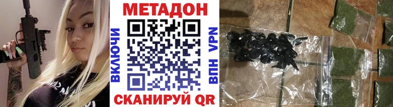 Метадон methadone  даркнет сайт  Курган 