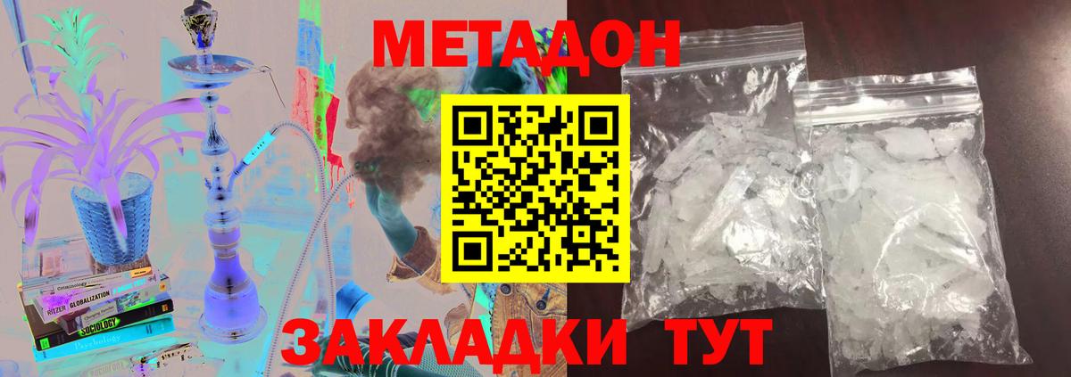 МЕТАДОН мёд  Метадон белоснежный  Вход с VPN  Курган 