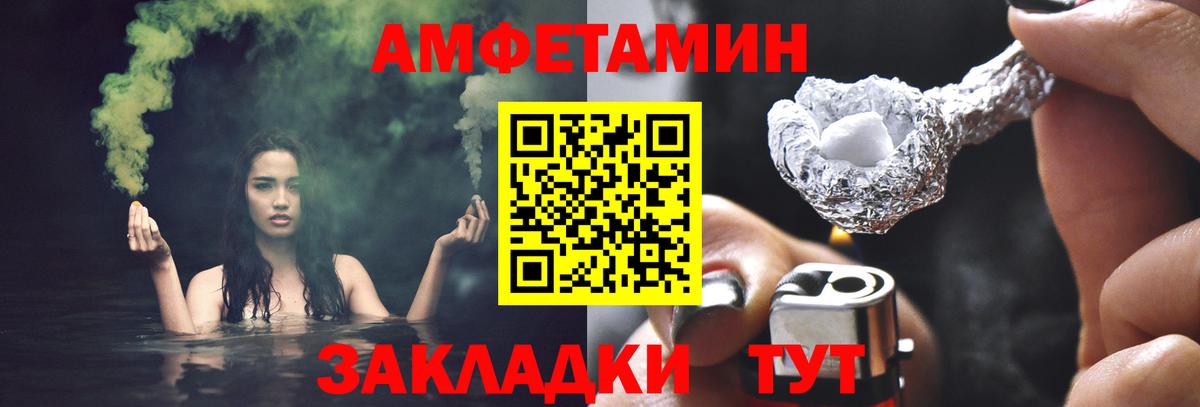 Метамфетамин мет  Вход с VPN  Метамфетамин  Курган 