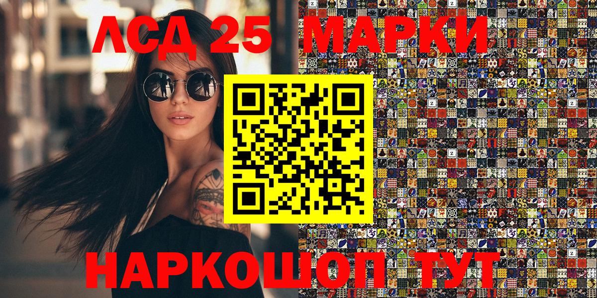 Марки N-bome 1500мкг Курган