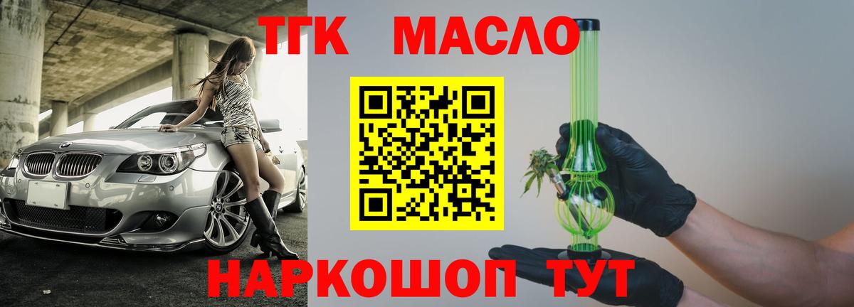   ССЫЛКА  Вход с VPN  Курган  ТГК вейп 