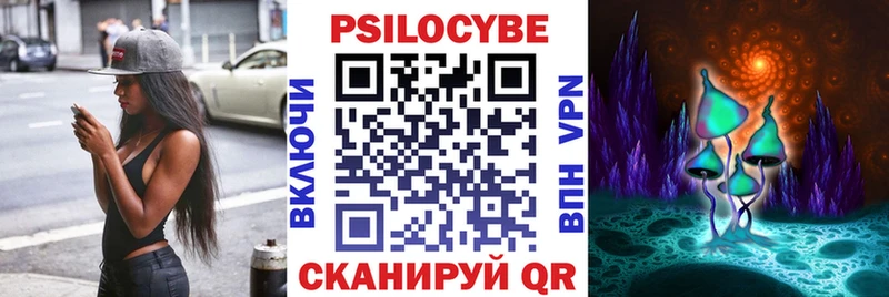 Псилоцибиновые грибы мухоморы  наркошоп  Курган 